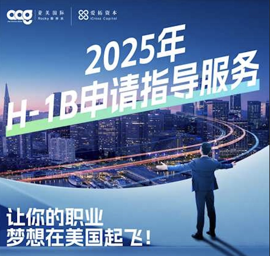 留学生必读！2025年OPT申请时间表、新政策变动及应对策略全解析